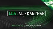 108. Al-Kawthar – Decoding The Quran – Ahmed Hulusi